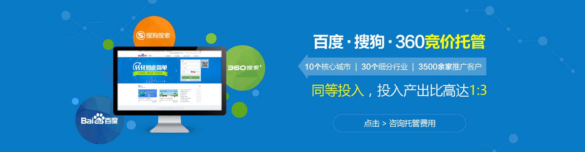 滨海新百度竞价赚钱